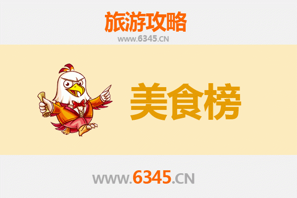 宝鸡岐山美食排行榜前十名：舌尖上的周礼文化之旅