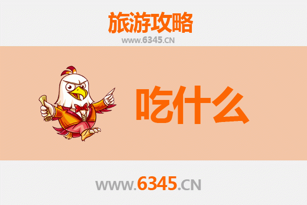 岐山美食必吃清单 | 舌尖上的西府风情