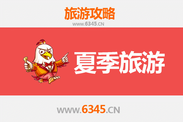 夏日岐山寻周韵：避暑纳凉与人文探秘之旅