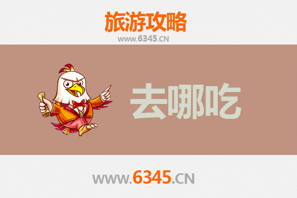 岐山美食攻略：周原膴膴，品味千年西府滋味