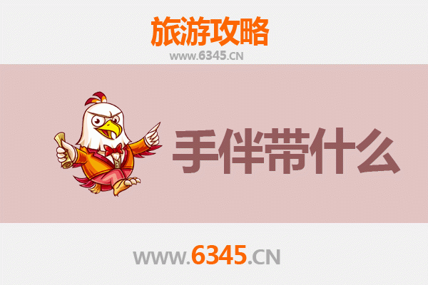 岐山至湄洲岛朝圣滨海之旅全攻略：交通、景点、美食与伴手礼指南